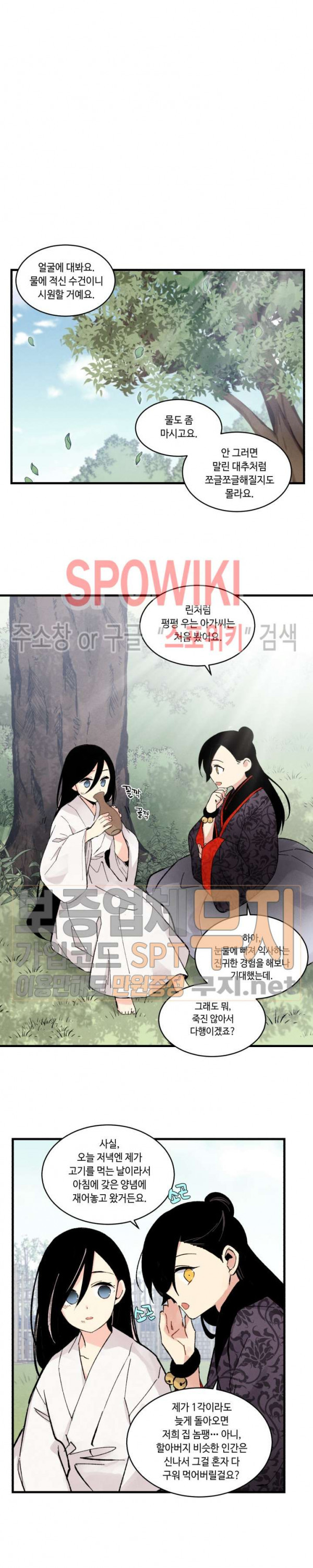 Read Lightning Degree Manga Online