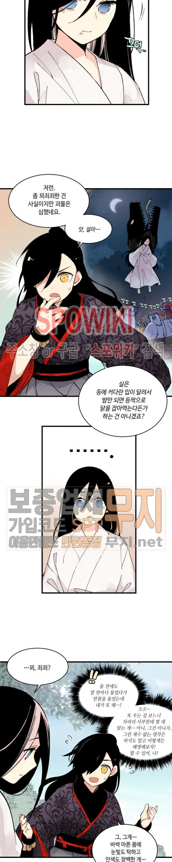 Read Lightning Degree Manga Online