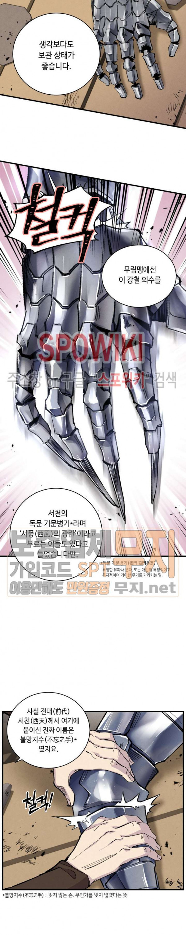 Read Lightning Degree Manga Online