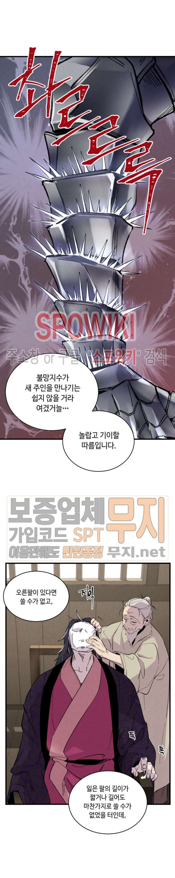 Read Lightning Degree Manga Online