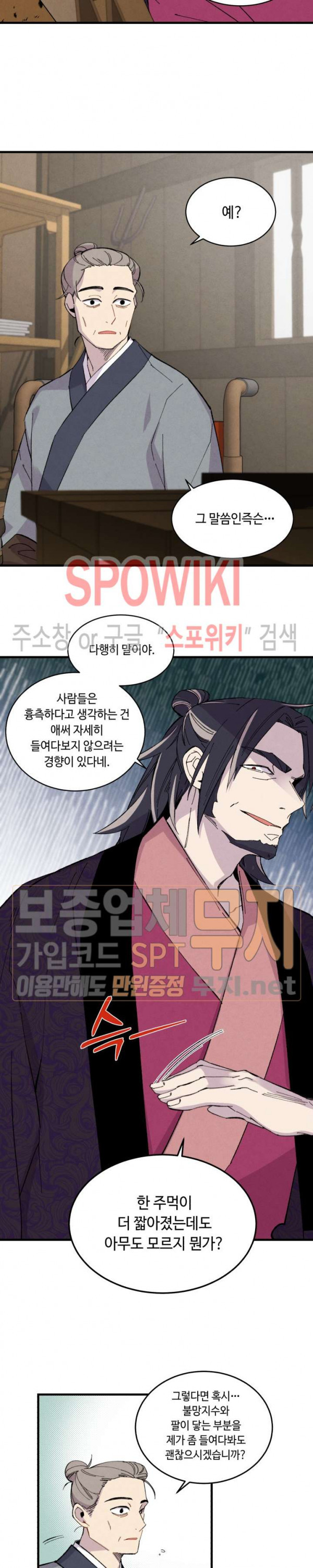 Read Lightning Degree Manga Online