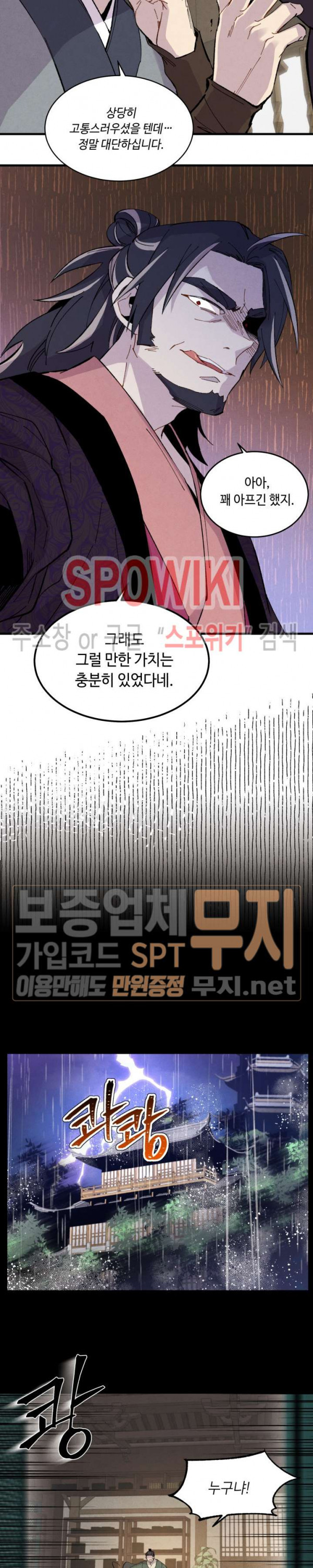 Read Lightning Degree Manga Online