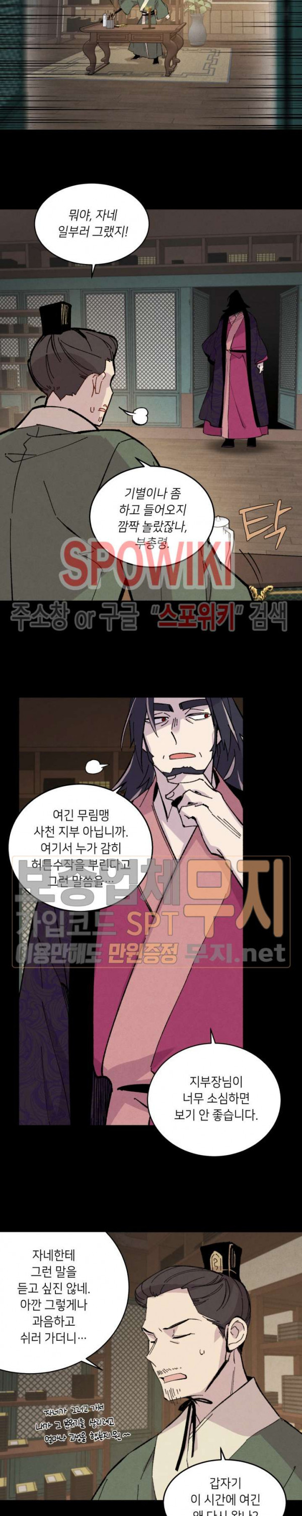 Read Lightning Degree Manga Online