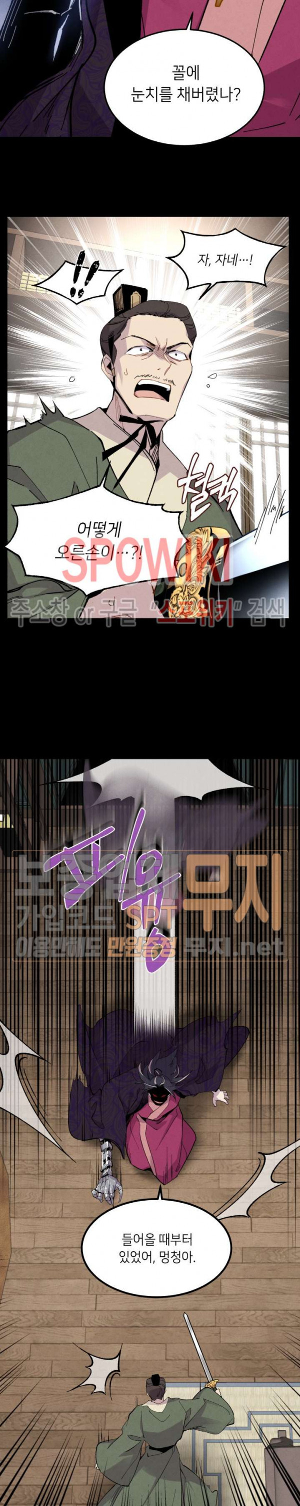 Read Lightning Degree Manga Online