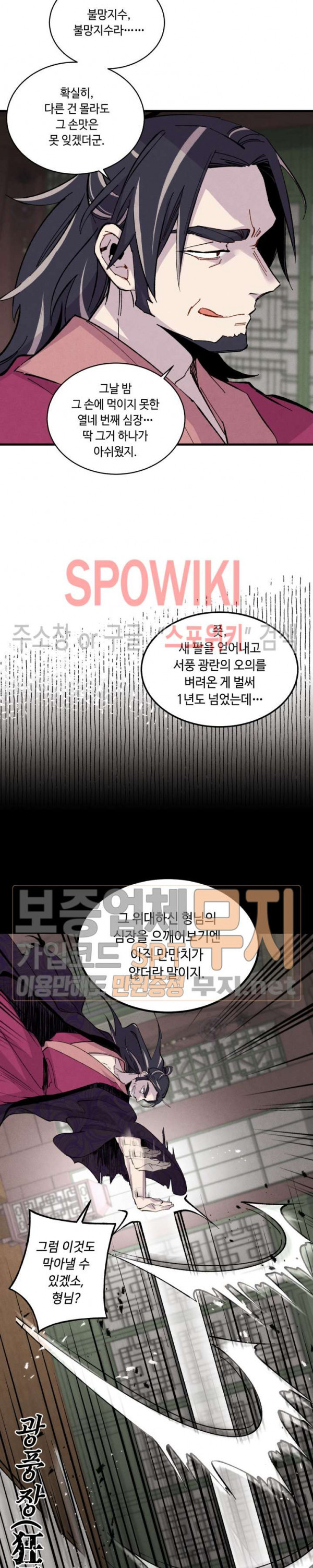 Read Lightning Degree Manga Online