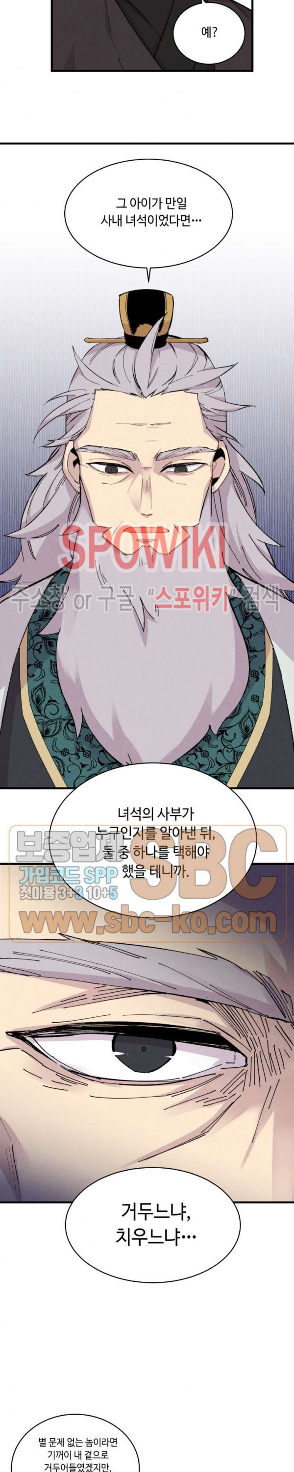 Read Lightning Degree Manga Online
