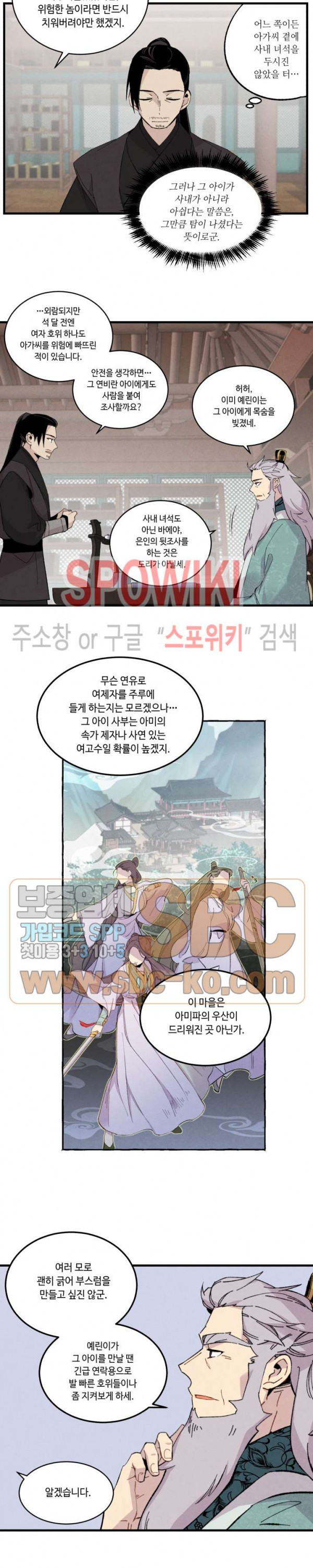 Read Lightning Degree Manga Online
