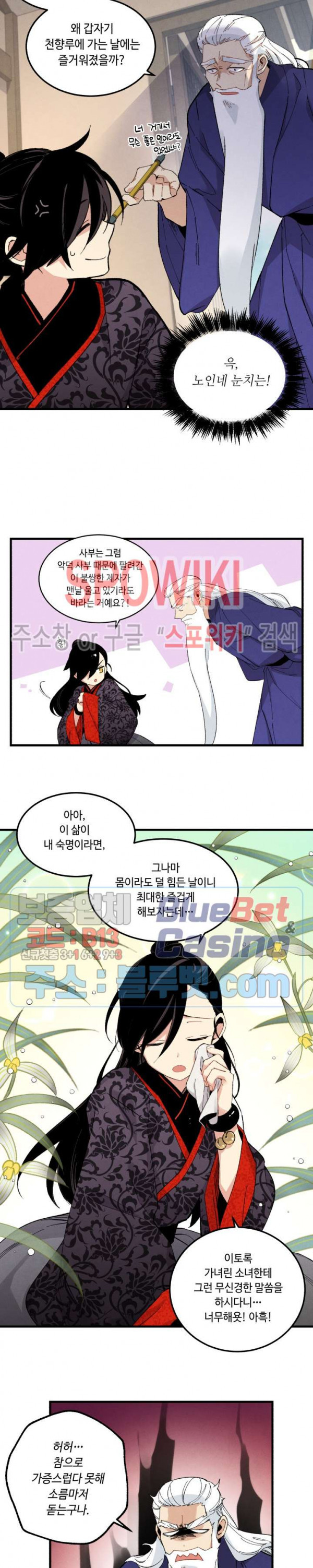 Read Lightning Degree Manga Online