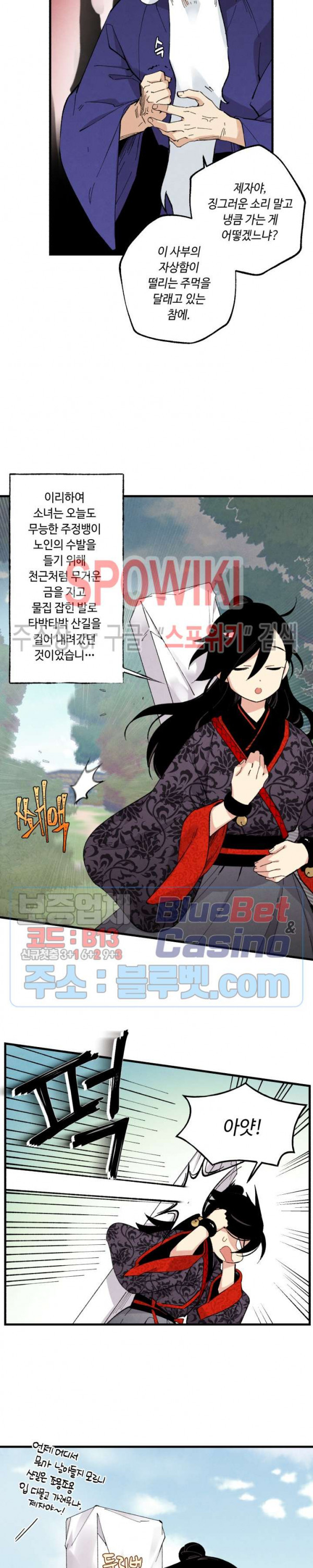 Read Lightning Degree Manga Online