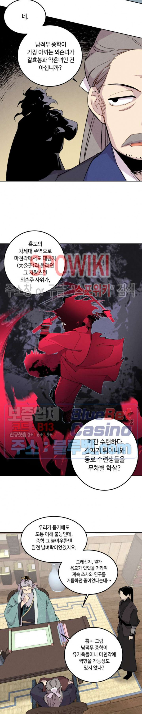 Read Lightning Degree Manga Online