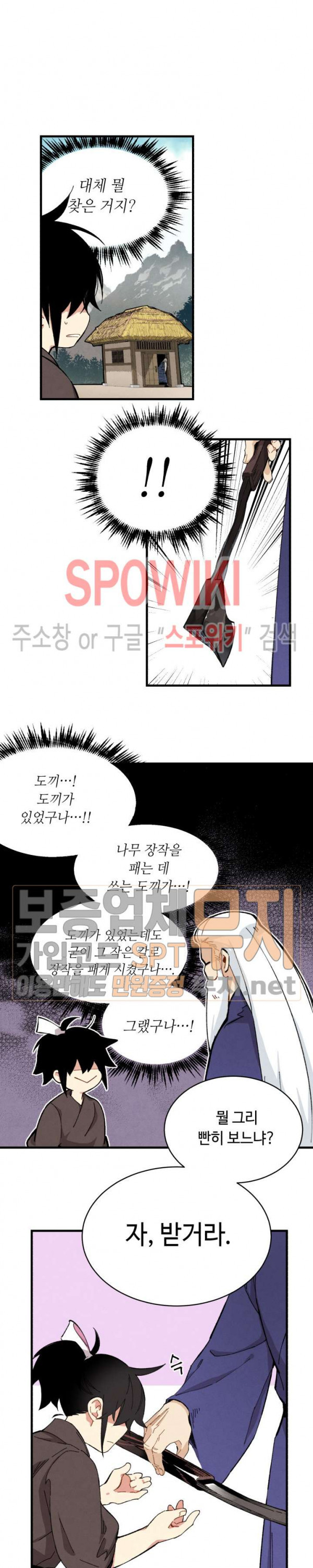 Read Lightning Degree Manga Online
