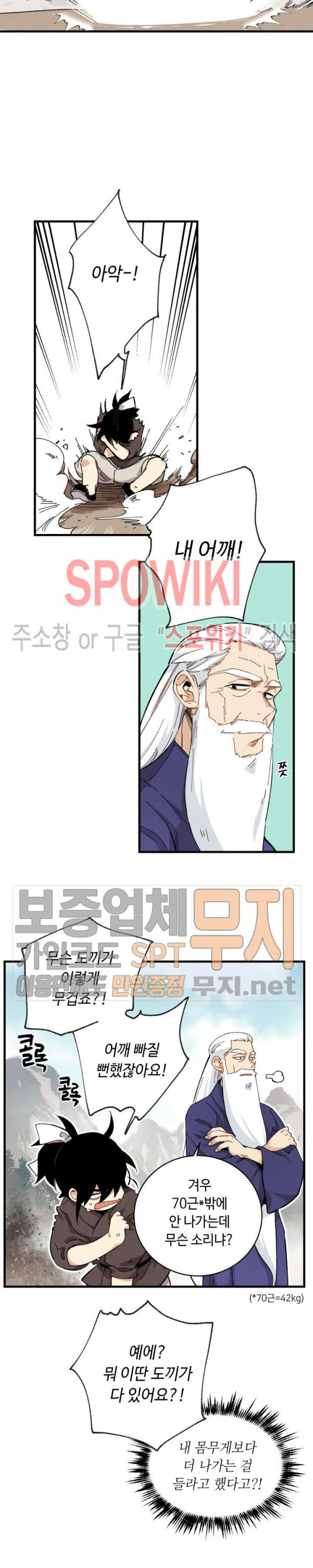 Read Lightning Degree Manga Online
