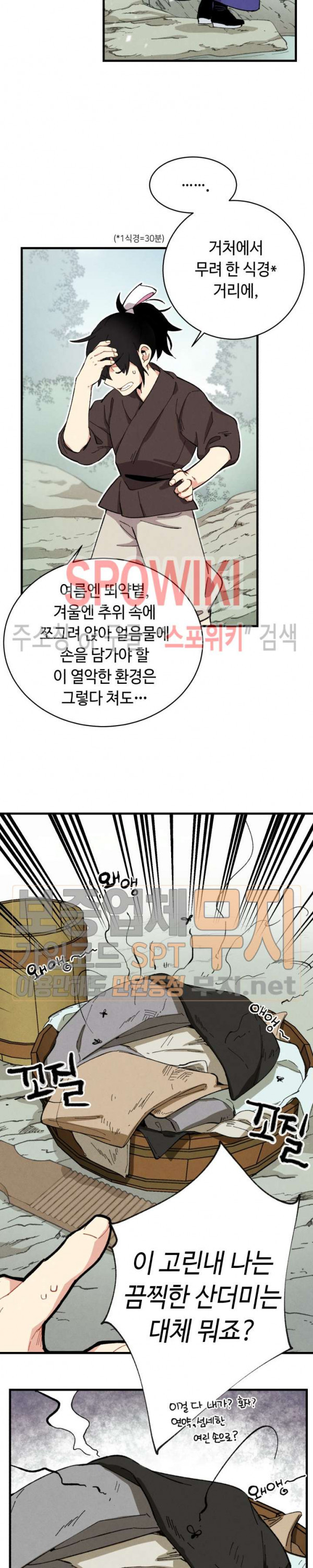 Read Lightning Degree Manga Online
