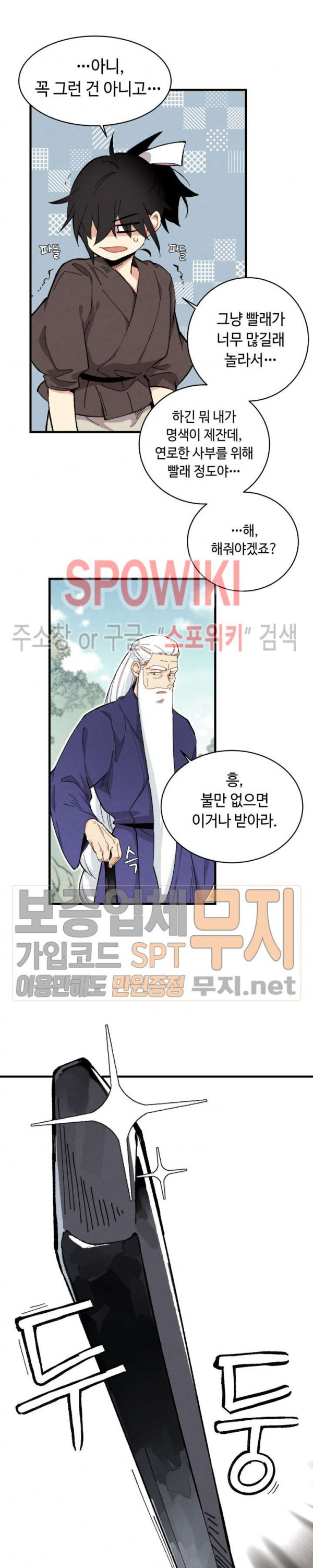 Read Lightning Degree Manga Online