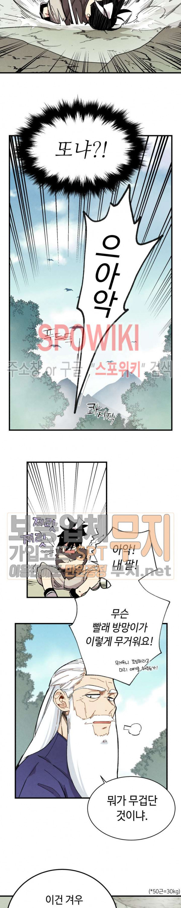 Read Lightning Degree Manga Online