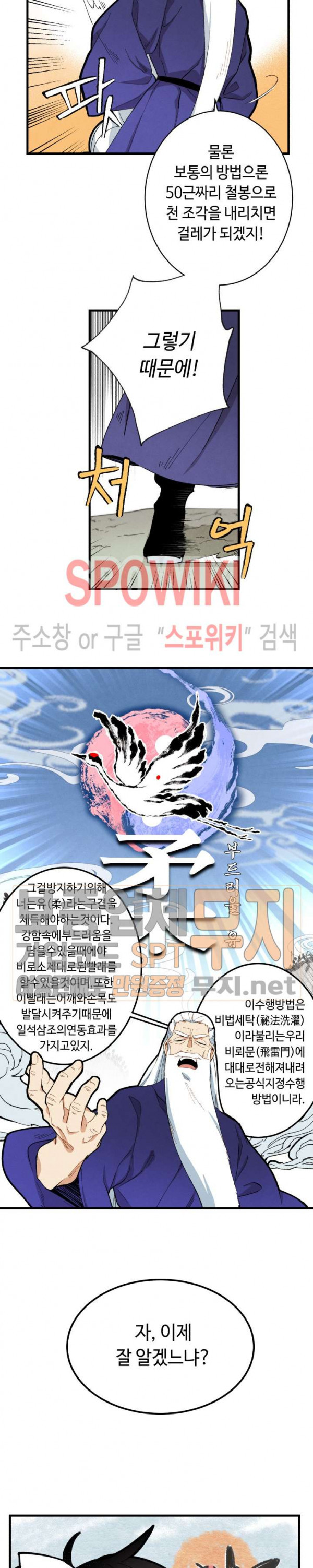 Read Lightning Degree Manga Online