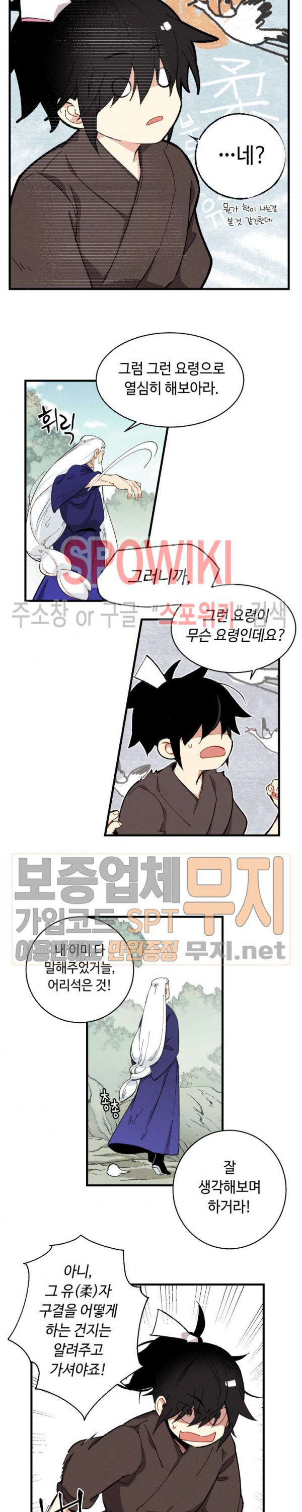 Read Lightning Degree Manga Online