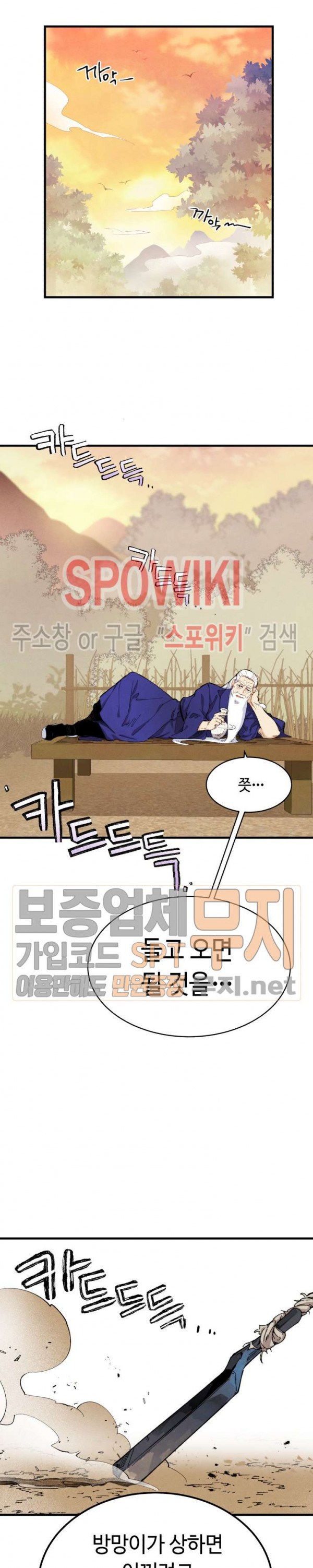 Read Lightning Degree Manga Online