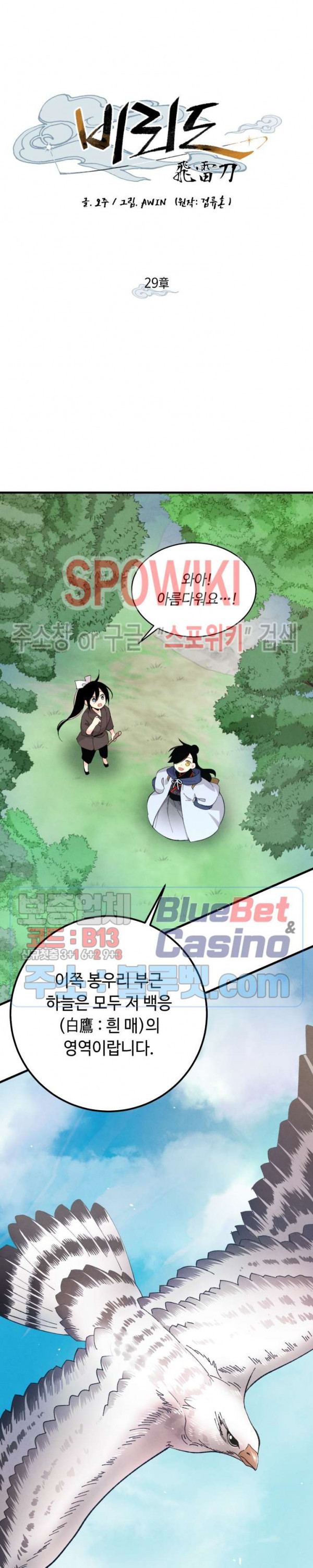 Read Lightning Degree Manga Online