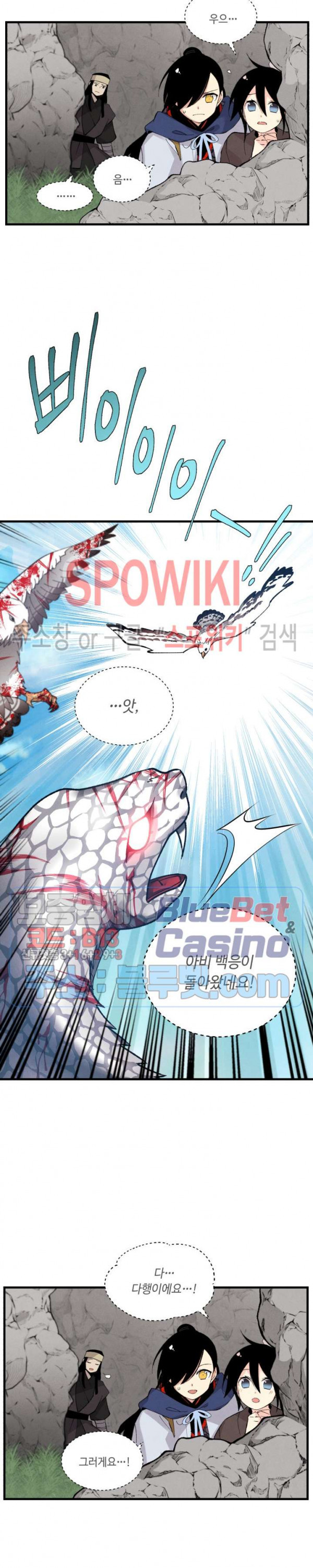 Read Lightning Degree Manga Online