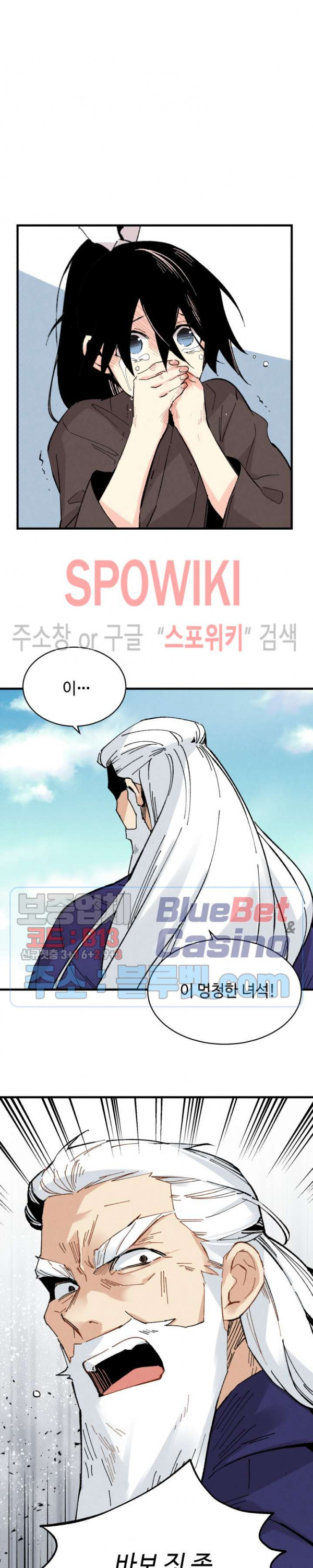 Read Lightning Degree Manga Online