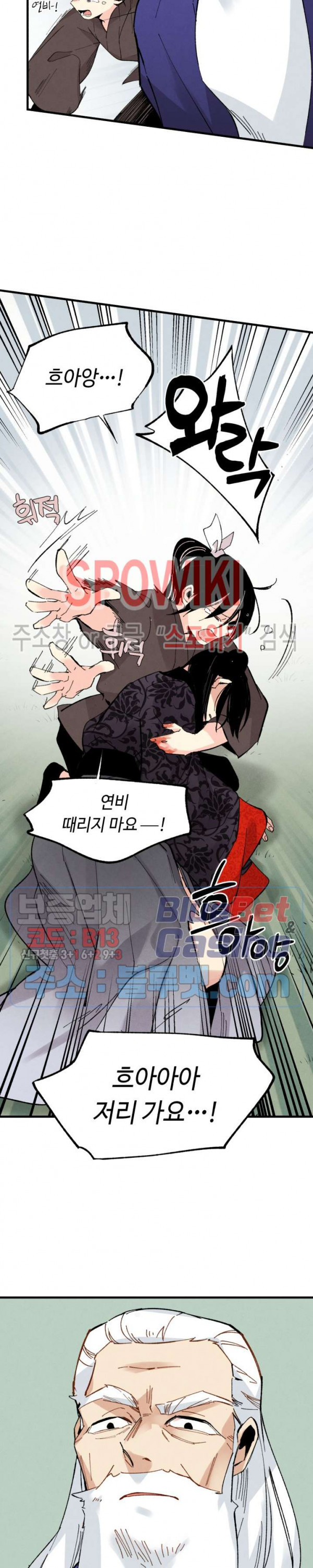 Read Lightning Degree Manga Online