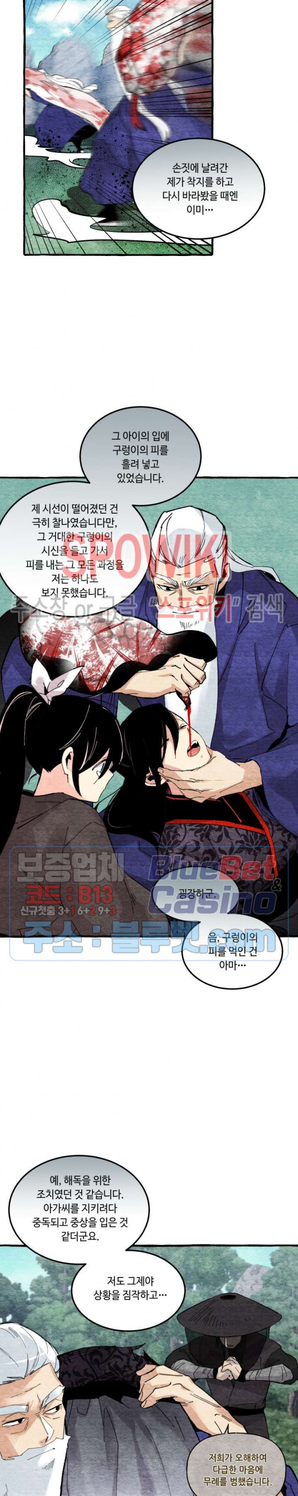 Read Lightning Degree Manga Online