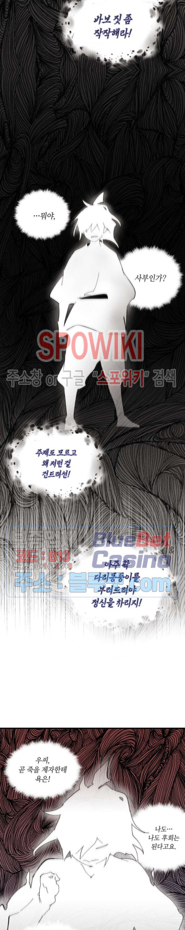 Read Lightning Degree Manga Online