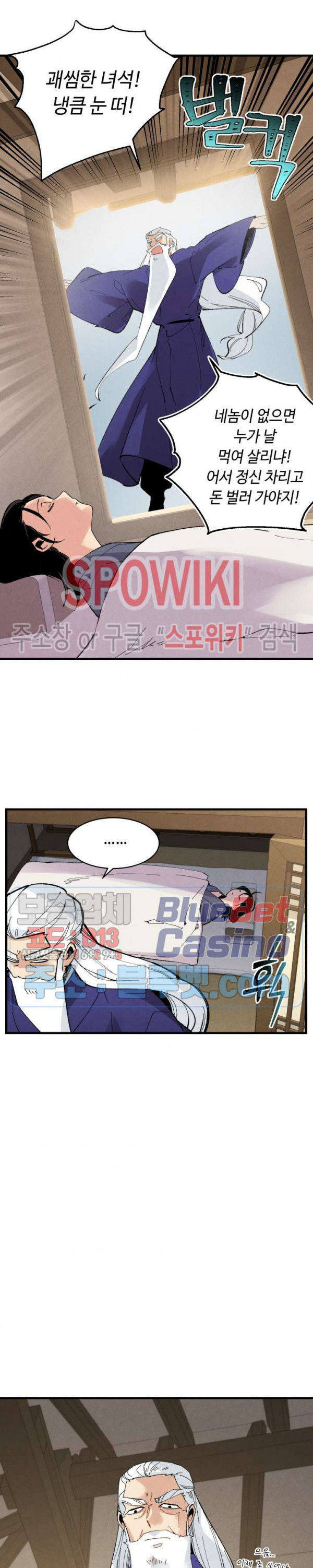 Read Lightning Degree Manga Online