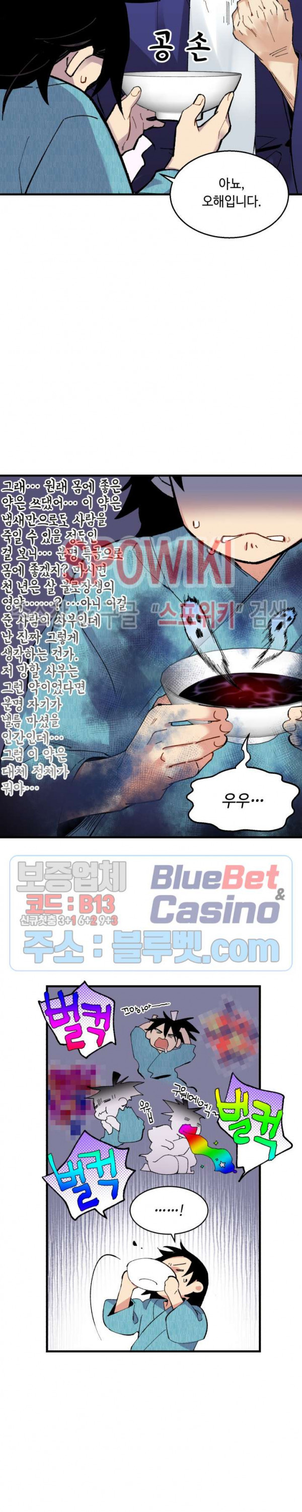 Read Lightning Degree Manga Online