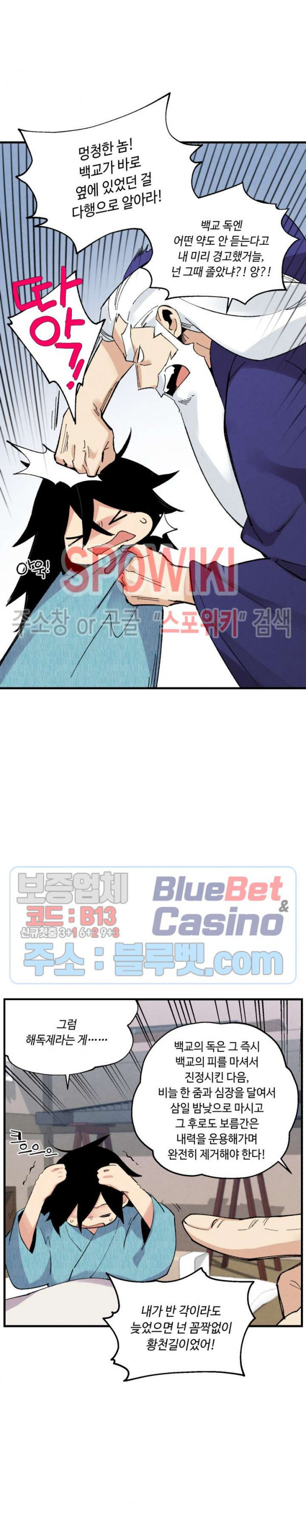 Read Lightning Degree Manga Online