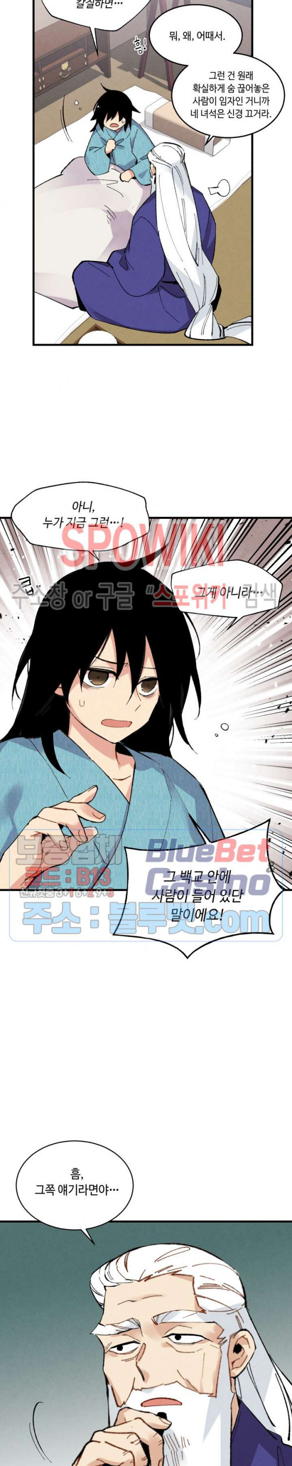 Read Lightning Degree Manga Online