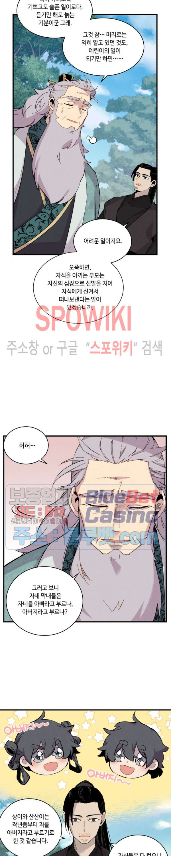 Read Lightning Degree Manga Online