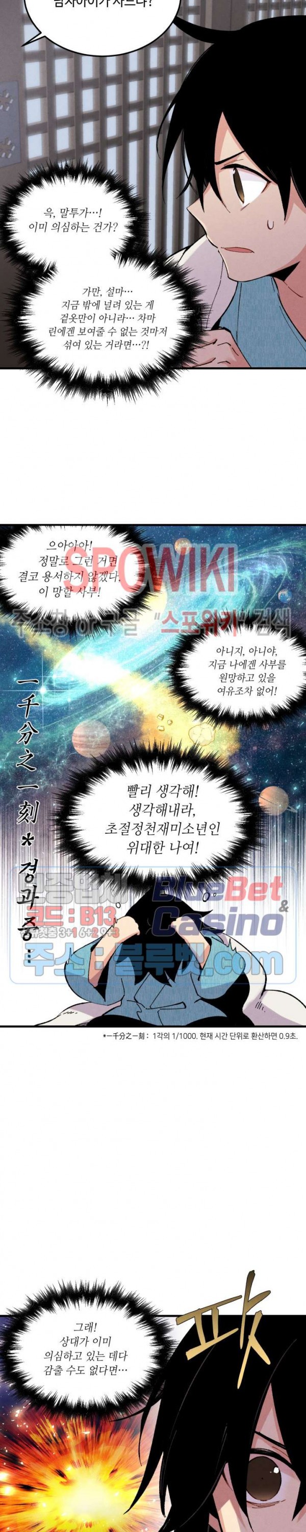Read Lightning Degree Manga Online