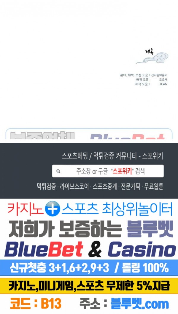 Read Lightning Degree Manga Online