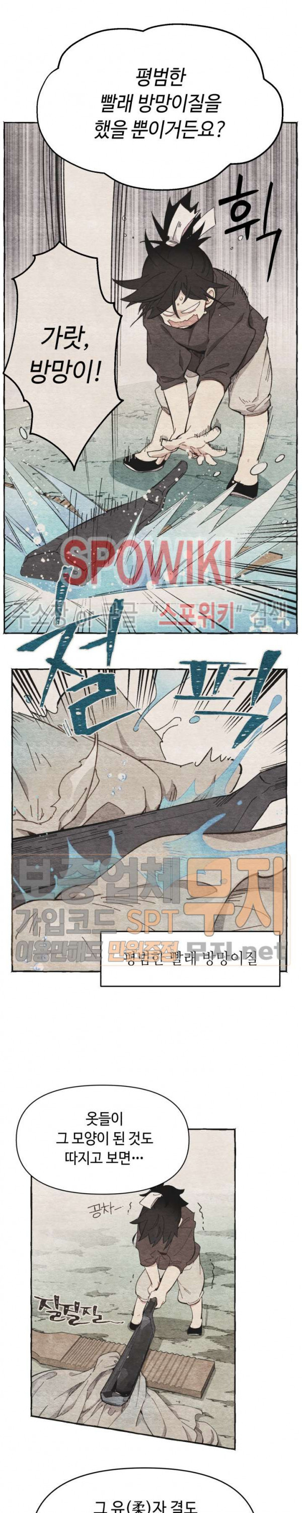 Read Lightning Degree Manga Online