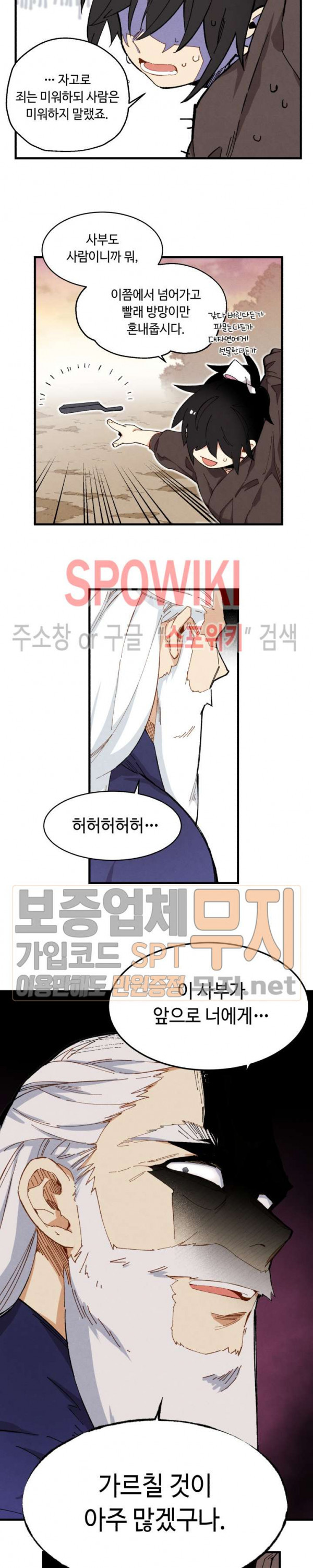 Read Lightning Degree Manga Online