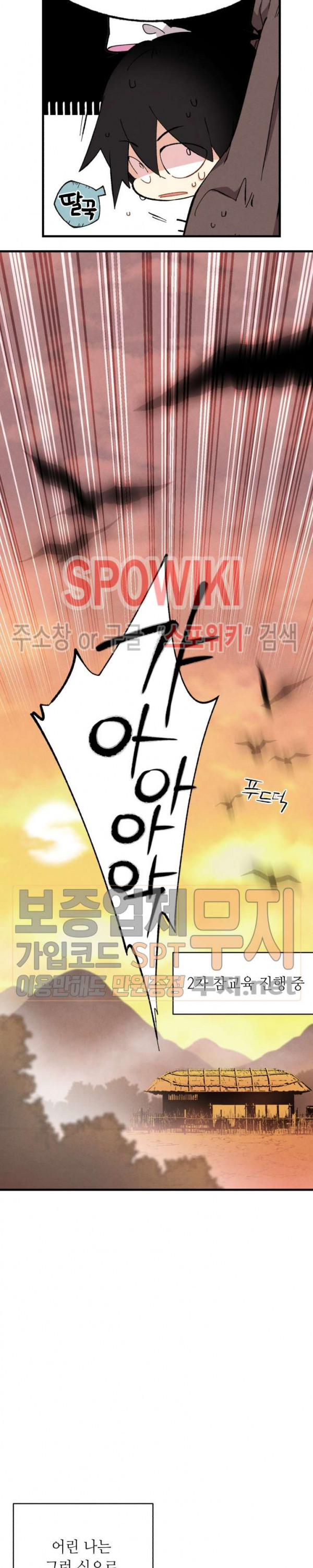 Read Lightning Degree Manga Online