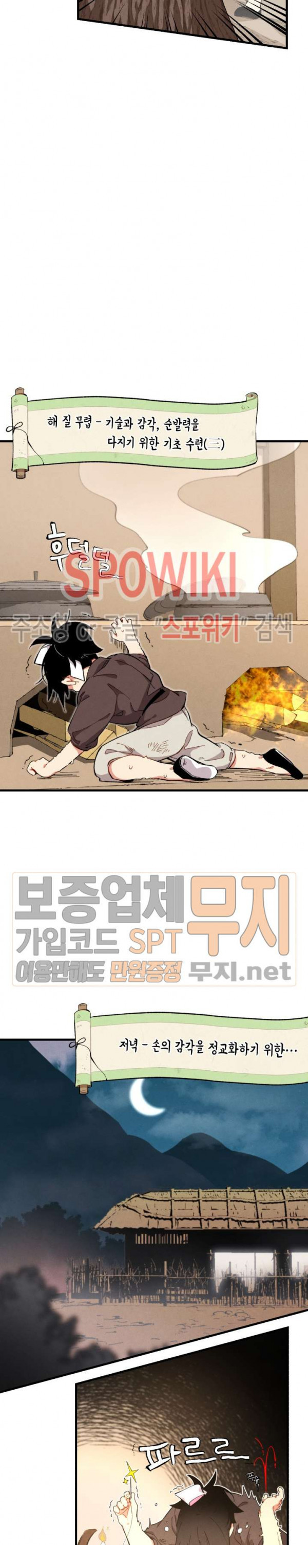 Read Lightning Degree Manga Online