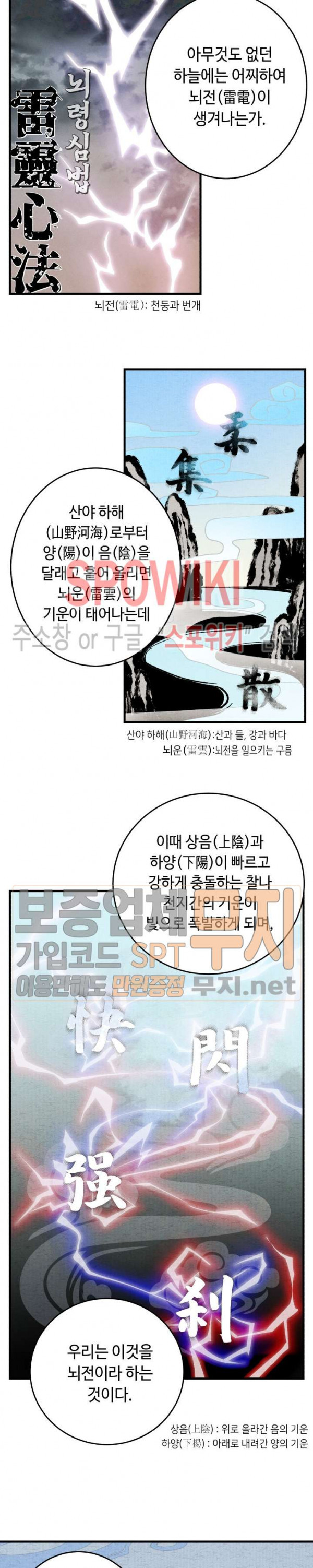 Read Lightning Degree Manga Online