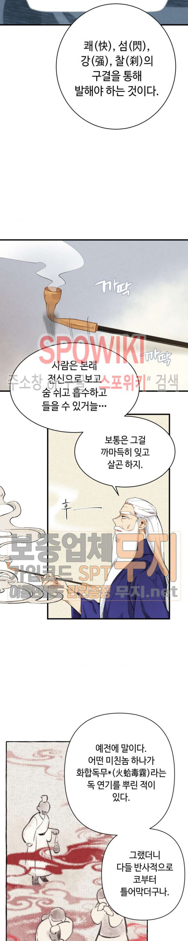 Read Lightning Degree Manga Online
