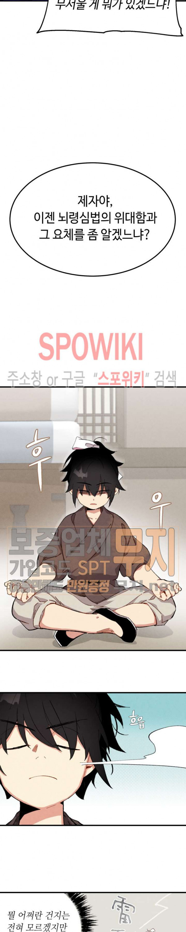Read Lightning Degree Manga Online