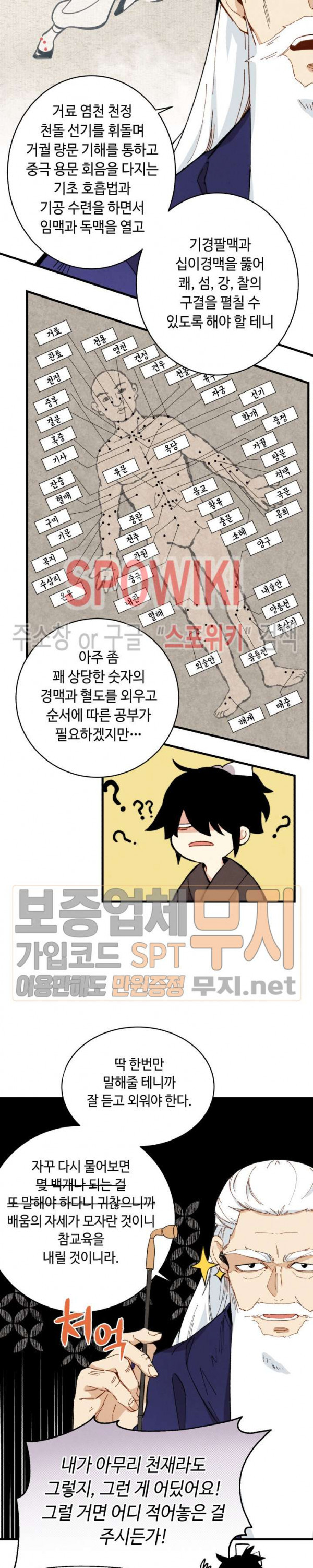 Read Lightning Degree Manga Online