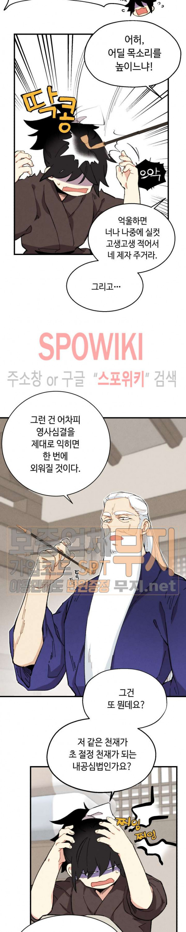 Read Lightning Degree Manga Online