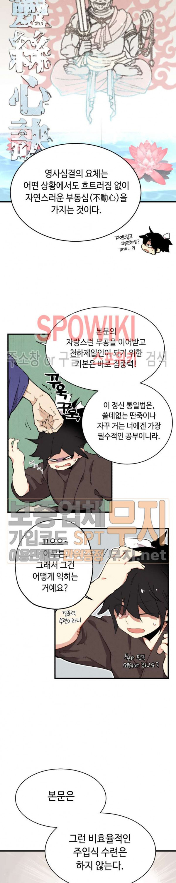 Read Lightning Degree Manga Online