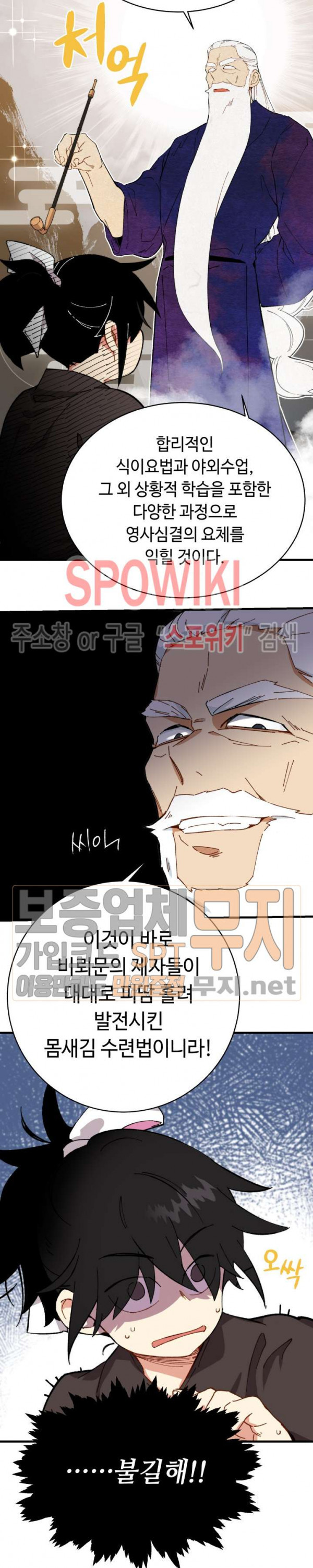 Read Lightning Degree Manga Online