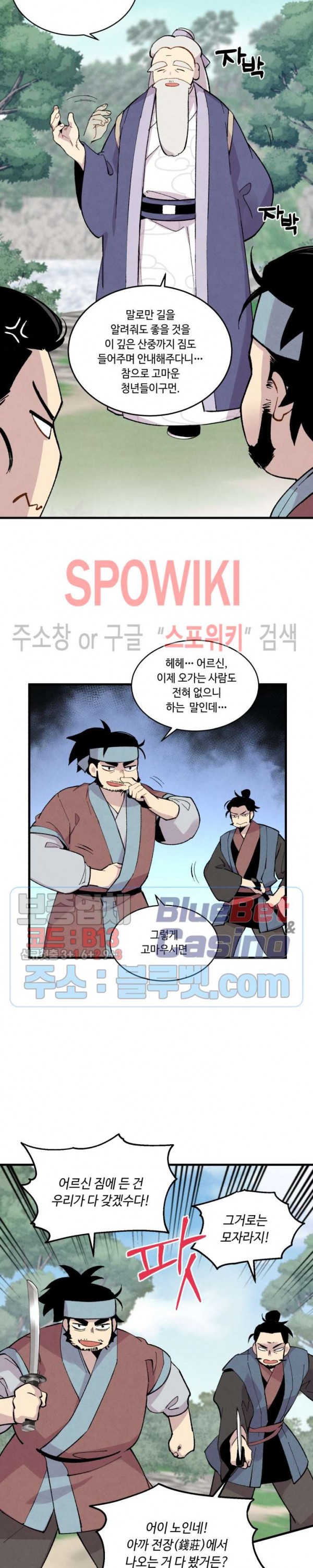 Read Lightning Degree Manga Online