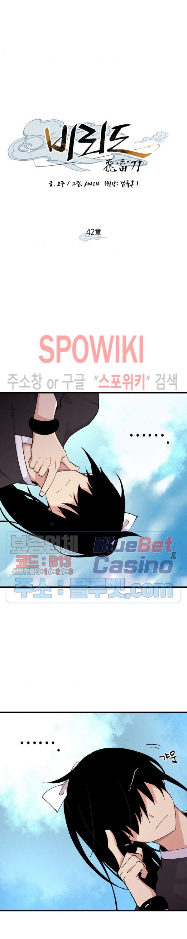 Read Lightning Degree Manga Online