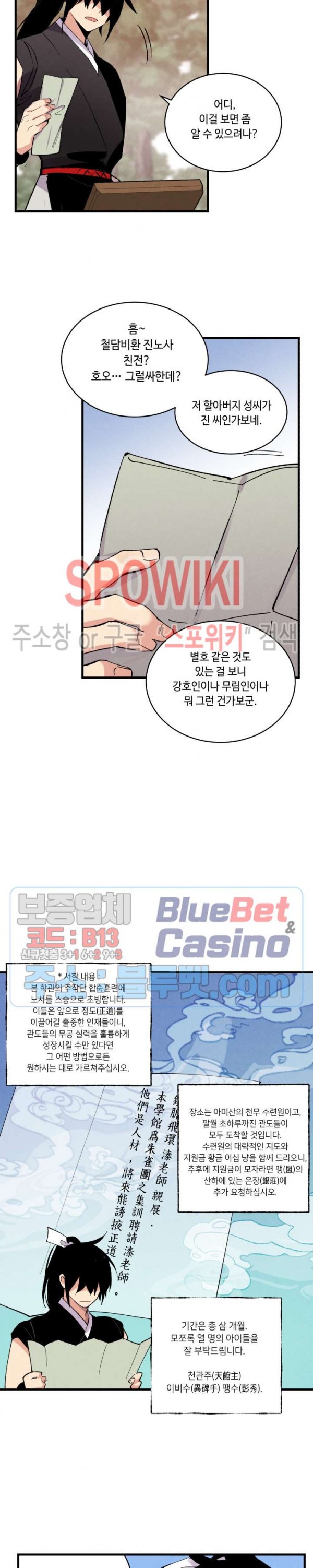 Read Lightning Degree Manga Online