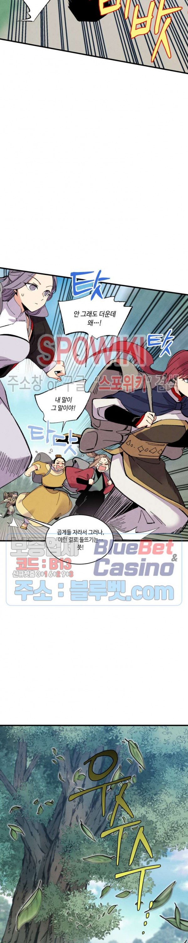 Read Lightning Degree Manga Online